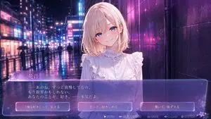 Rainy Neon Visual Novel Confession