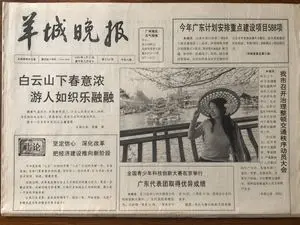 Vintage Newspaper Front Page