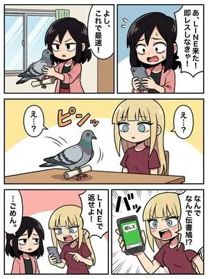 Japanese Text Prompt about Quick Replies and Trust