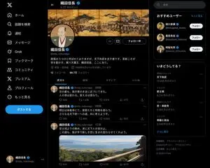 Historical Figure Social Media Page