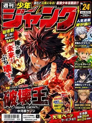 Manga Magazine Cover Prompt
