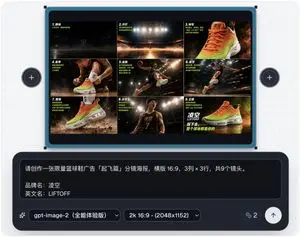 Basketball Shoe Storyboard Advertisement