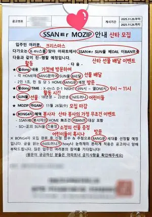 Annotated decoding of a cryptic Santa notice