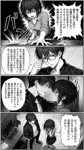 Censored Office Manga Confrontation