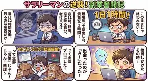 Gemini 3 Story Creation and Nano Banana Pro Manga Generation