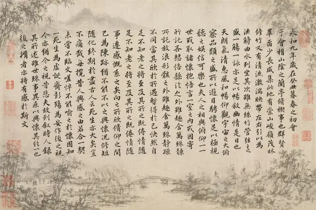 兰亭集序书法帖意境图