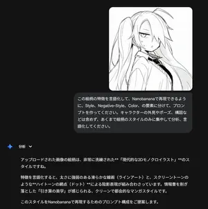 Manga Generation Prompt Template for Nano Banana Pro