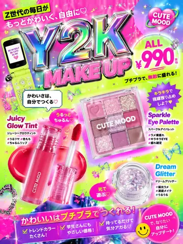 Cute Y2K style affordable cosmetics advertising image designed for