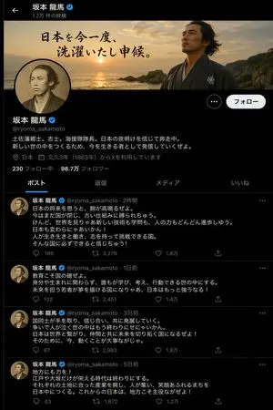 Historical Figure X Post Design