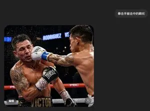 Boxing Impact Chat Screenshot