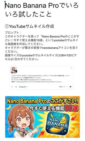 YouTube thumbnail for Nano Banana Pro features