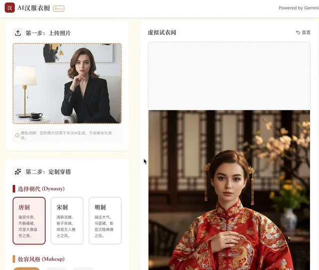 AI Hanfu wardrobe virtual try-on app