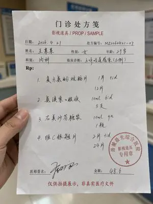 Realistic Handwritten Prescription