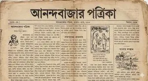 1915 Bengali newspaper page reconstruction