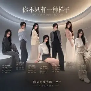 Fashion Style Spectrum Poster