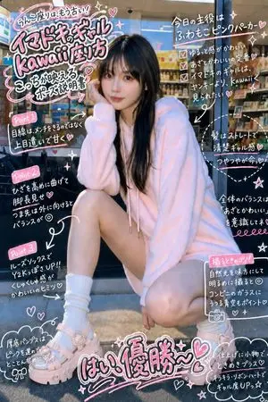 Gyaru Style Instruction Manual Edit
