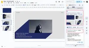 Multi-Slide Document Generation with Nano Banana and NotebookLM