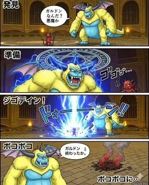 Galdodon Comic Strip Prompt