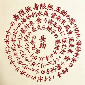 Lavart Agent Text Correction for Jugemu Prompt