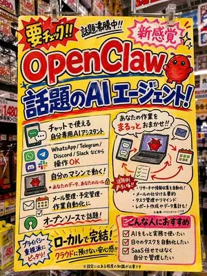 Store Pop Style Advertisement for OpenClaw