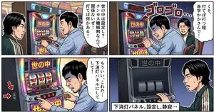 Four-Panel Manga: The World is Setting L