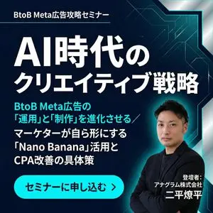 B2B Meta Ad Carousel Story Creation Prompt