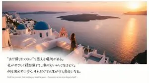 Emotional Sea Journey Thumbnail Design Prompt (Santorini)