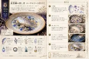 Fantasy Recipe Illustration