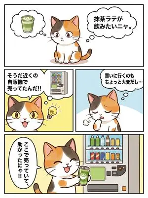 4-Panel Manga Story Generator (Cat Character)