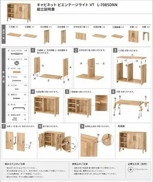Furniture Assembly Manual Generator